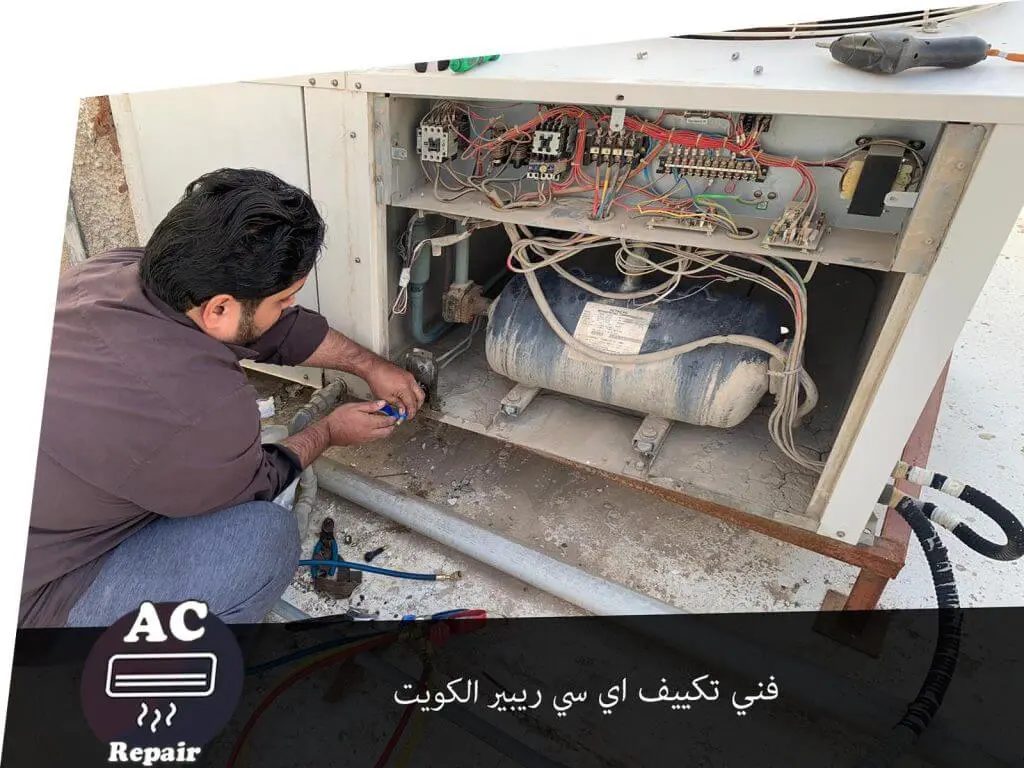 فني تكييف مركزي وسبليت في الكويت 1 فني تكييف