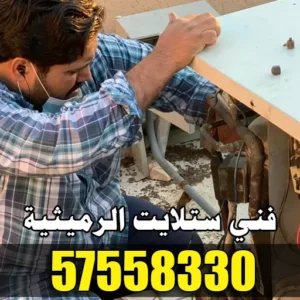 فني تكييف الرميثية 65778857 – تركيب وصيانة تكييفات مع ضمان 4 فني ستلايت الرميثية